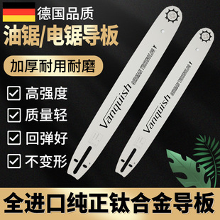 German Imported Gasoline Saw Guide Plate 20-Inch 18inch 16inch Electric Chain Saw Guide Plate Universal 38-Tooth Logging Saw Guide Plate