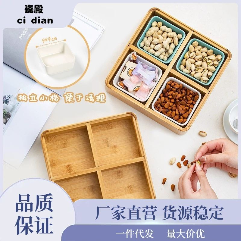 Сушёные фрукты плита четырёхсекционная коробка хранения для Snack гостиная домашний сервиз перекладывающийся кондитерская тарелка