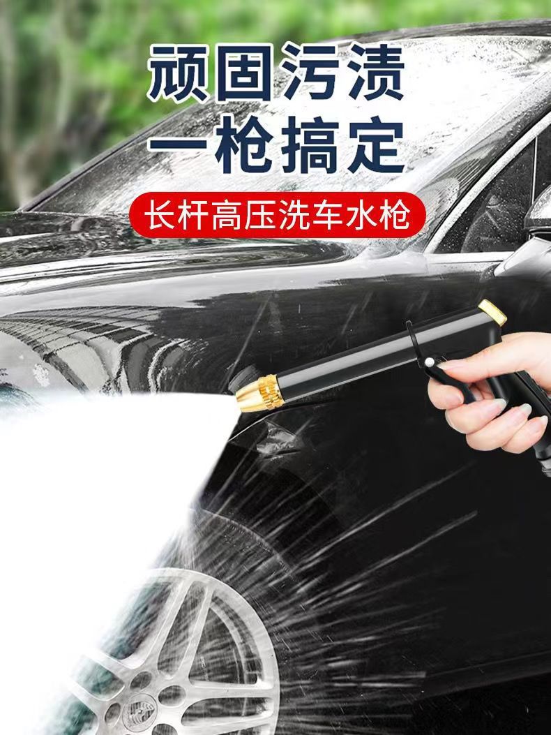 High-Pressure Car Wash Water Gun Black Cannon Tool Hose for Watering Flowers, Household Foreign Trade Special Water Supply Flower Adjustment
