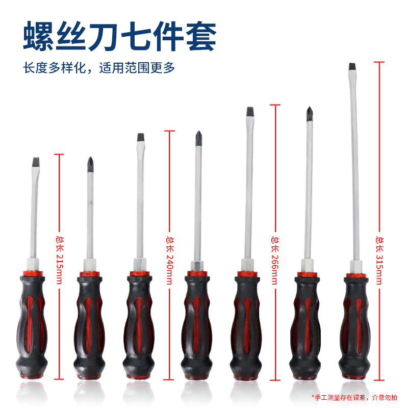 Juego de destornilladores de 7 piezas al por mayor, destornilladores manuales de cabeza plana y Phillips para orificios pasantes, destornilladores para reparación de automóviles y hogar
