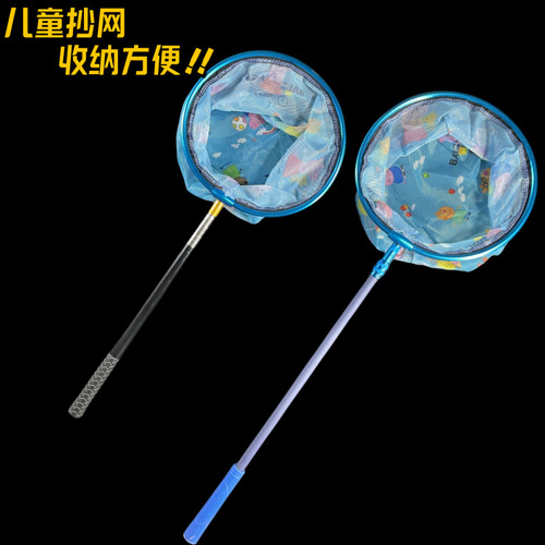 Children's net outdoor telescopic butterfly catching insect fishing net bucket bug net head small size