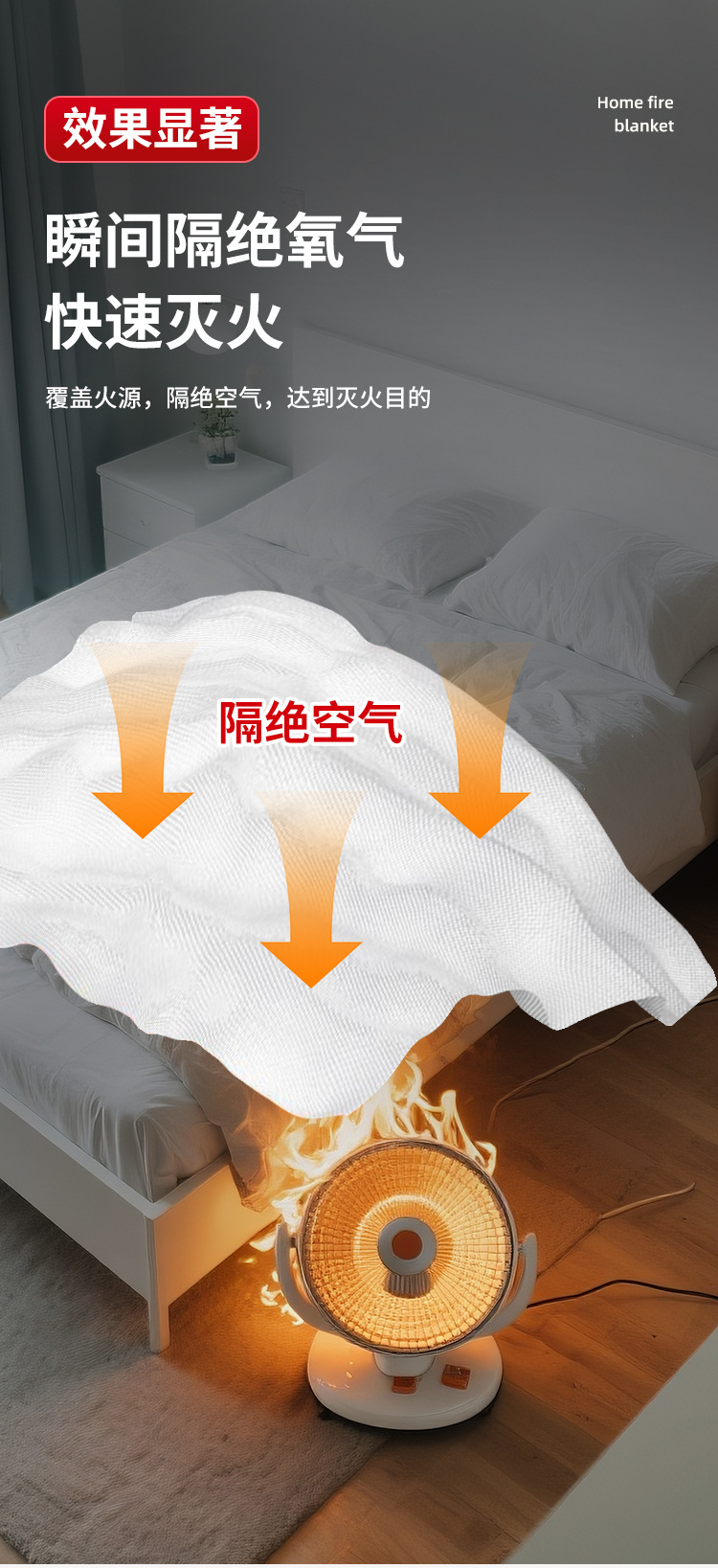 灭火毯详情1_09