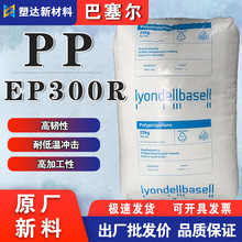 �����°�����PP�w��EP300R�ߛ_�����g��ע�ܼ�ʳƷ�����۱�ϩ�w��