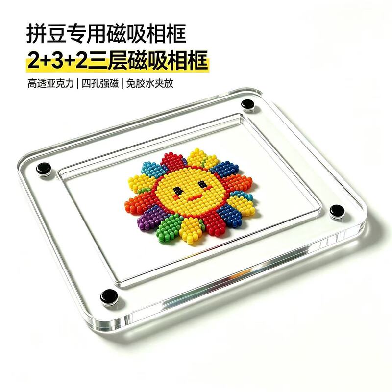 Three-layer magnetic photo frame, transparent acrylic bead display frame, polaroid card magnetic fridge sticker 3inch photo frame6