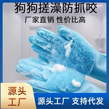 宠物洗澡按摩去毛手套洗澡刷狗狗洗澡刷宠物按摩刷优质手套硅胶刷