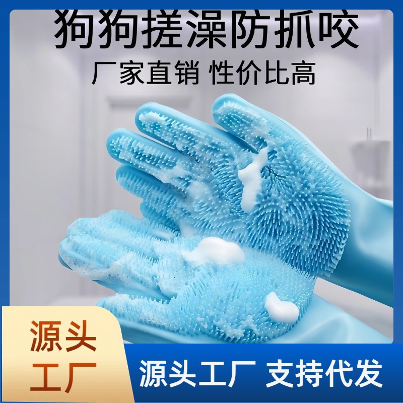 宠物洗澡按摩去毛手套洗澡刷狗狗洗澡刷宠物按摩刷优质手套硅胶刷