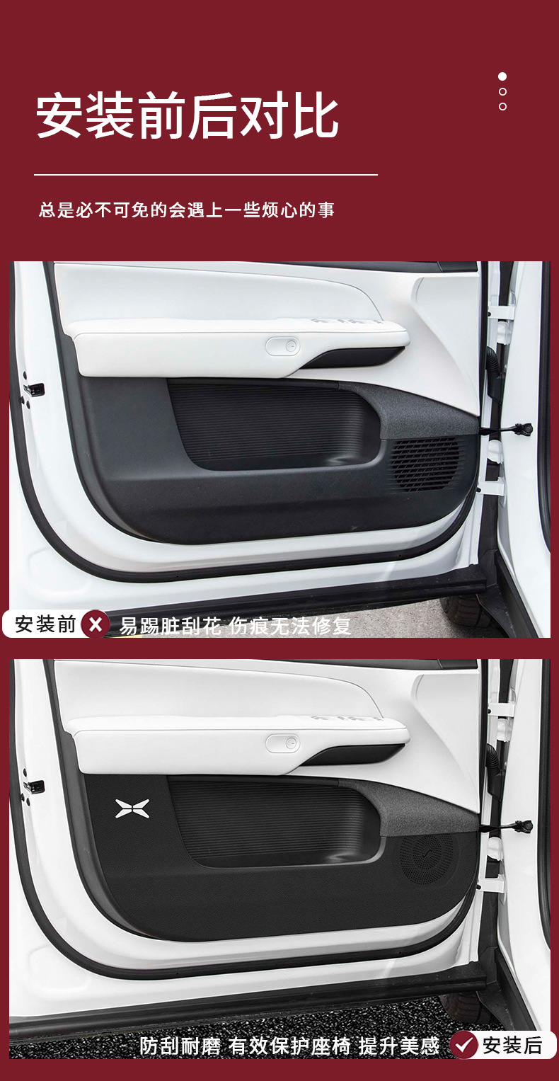 Dedicated to Xiaopeng G6 seat anti-kick pad rear back door anti-kick pad protective car modification interior supplies