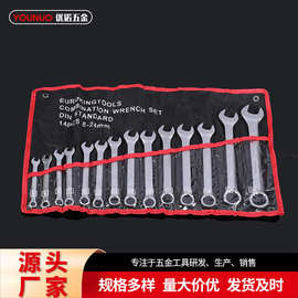 供应8-24MM14件套两用扳手套组汽修工具梅花开口两用扳手套装工具