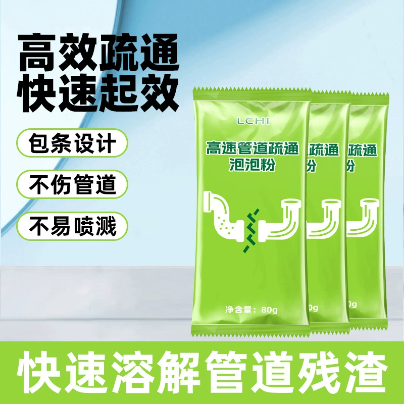 Высокоскоростное средство для прочистки труб с порошковым мешочком с активными кислородными пузырьками, мощное растворитель для кухонных сливов и засоров в туалете.