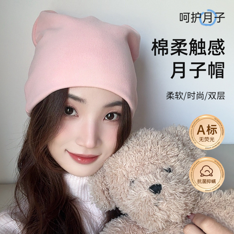 月子帽孕妇护头防风产后保暖头巾空调房睡觉可戴百搭成人帽大头围