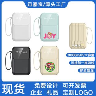 Power Bank 20000 Mah with Built-In Cable Mini Fast Charging Large Capacity 1 Mobile Power Supply Power Bank Customization