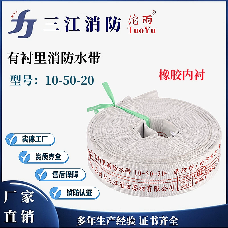 Доступны спецификации пожарного шланга Sanjiang Firefighting Rain с подкладкой из резиновой полиэфирной пряжи 10-50-20