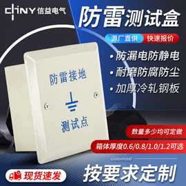 暗装防雷接地测试盒盖板防雷测试卡箱防雷测试点箱支持一件代发