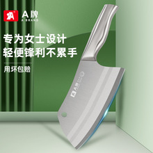 A牌 散装家用厨房切片刀全钢不锈钢切肉刀小菜刀厨师专用B08-03B