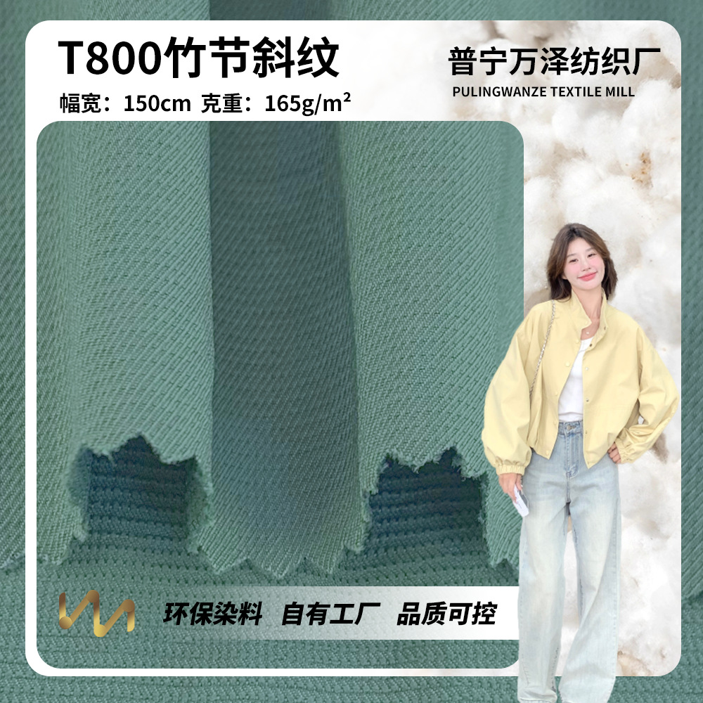 T800竹节斜纹 165g微弹涤纶梭织背包箱包布 派克服冲锋衣棉服面料