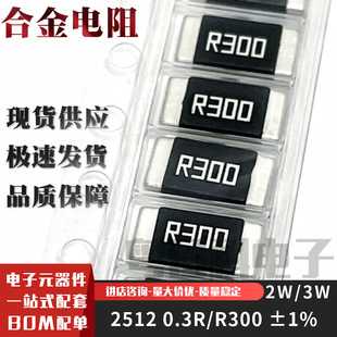 �NƬ�Ͻ���� 2512 0.3R R300 &plusmn;1% 2W/3W 300���W 300mR �ɘ�