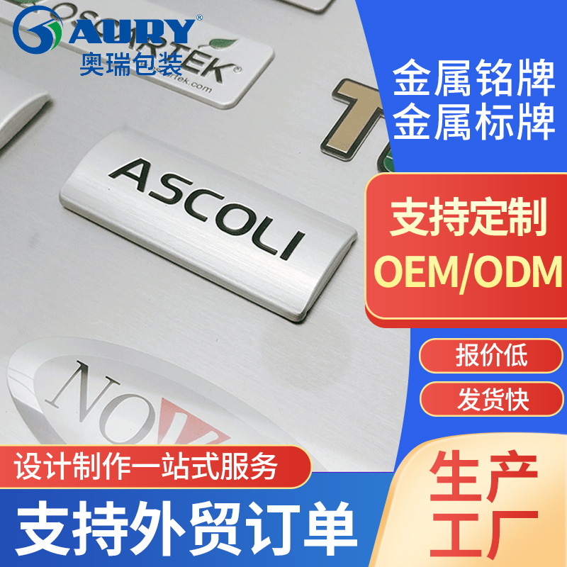 厂家供应电镀 铝合金冲压成型金属铭牌  矩形冲压金属标牌铝制