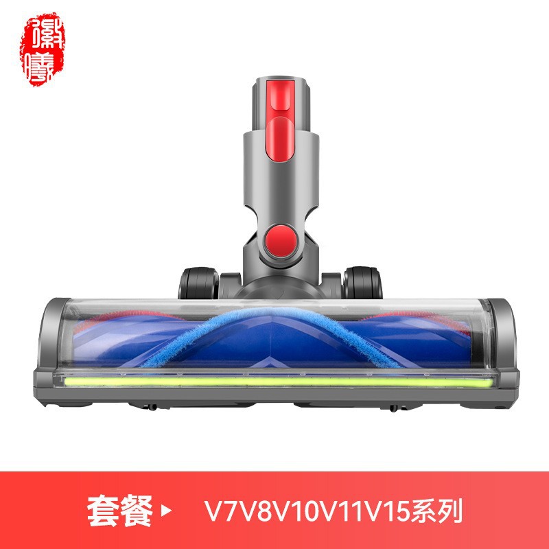 Dyson limpiador de polvo V6 / V7 / V8 / V10 / V11V15 cepillo de alfombra blando cepillo de piso