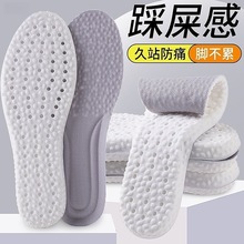 爆米花boost踩屎感超软运动鞋垫跑步军训减震运动PU男女厂家供应