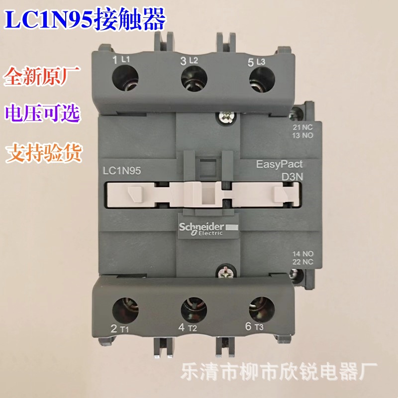全新原厂Schneider  交流接触器 LC1N95M5N 95Q5N B5N F5N
