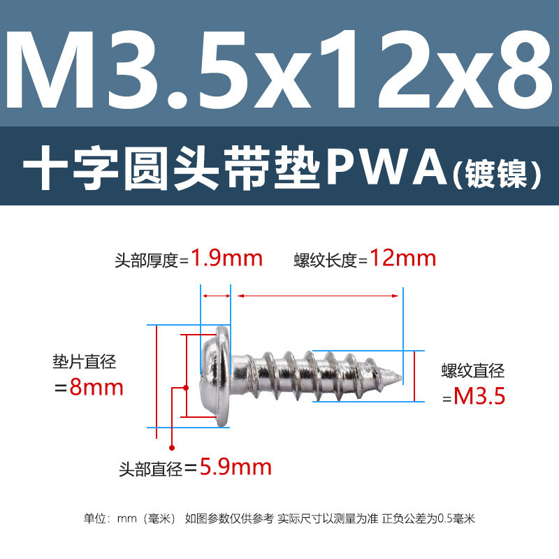 メーカー直販ニッケルメッキ十字丸頭パッキン付きタッピングねじ丸頭パッキン付き鉄タッピング盤頭介ねじ付き|undefined