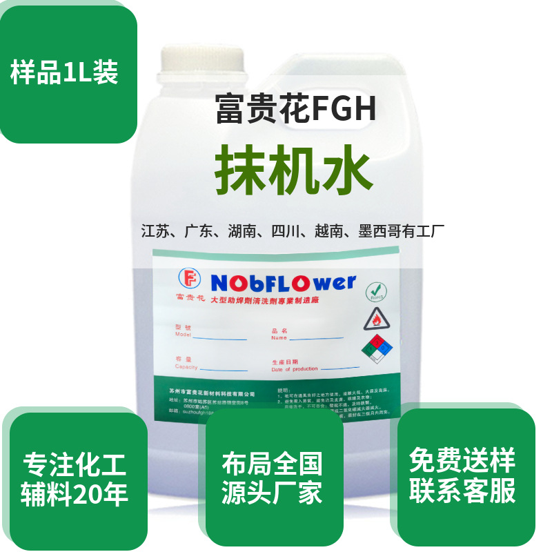 抹机水石密油 环保强力味道小清洗剂 适用于工业各类通清洗