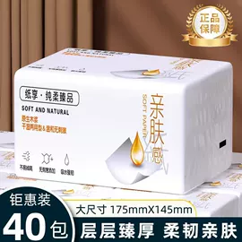 抽纸;卫生纸/卷纸;擦手纸