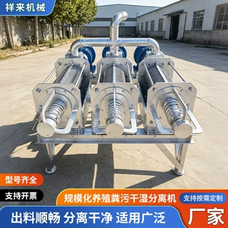 厂家猪粪干湿分离机 养殖场粪污固液分离机 定制铲车上料牛粪脱水