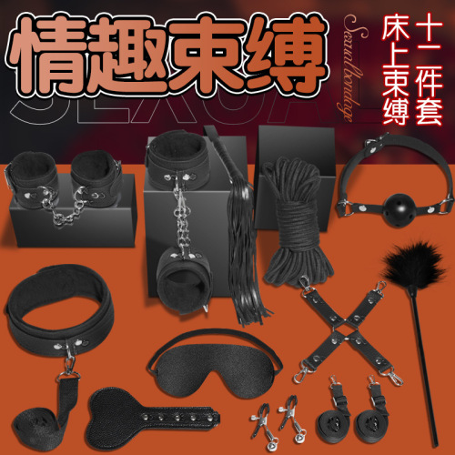 Jiuai SM sex toys, bondage clothes, nipple clamps, eye masks, mouth balls, bondage bed props, handcuffs, sex chairs, factory wholesale