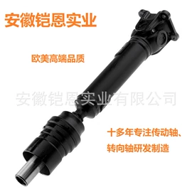 传动轴;其他转向系统;半轴