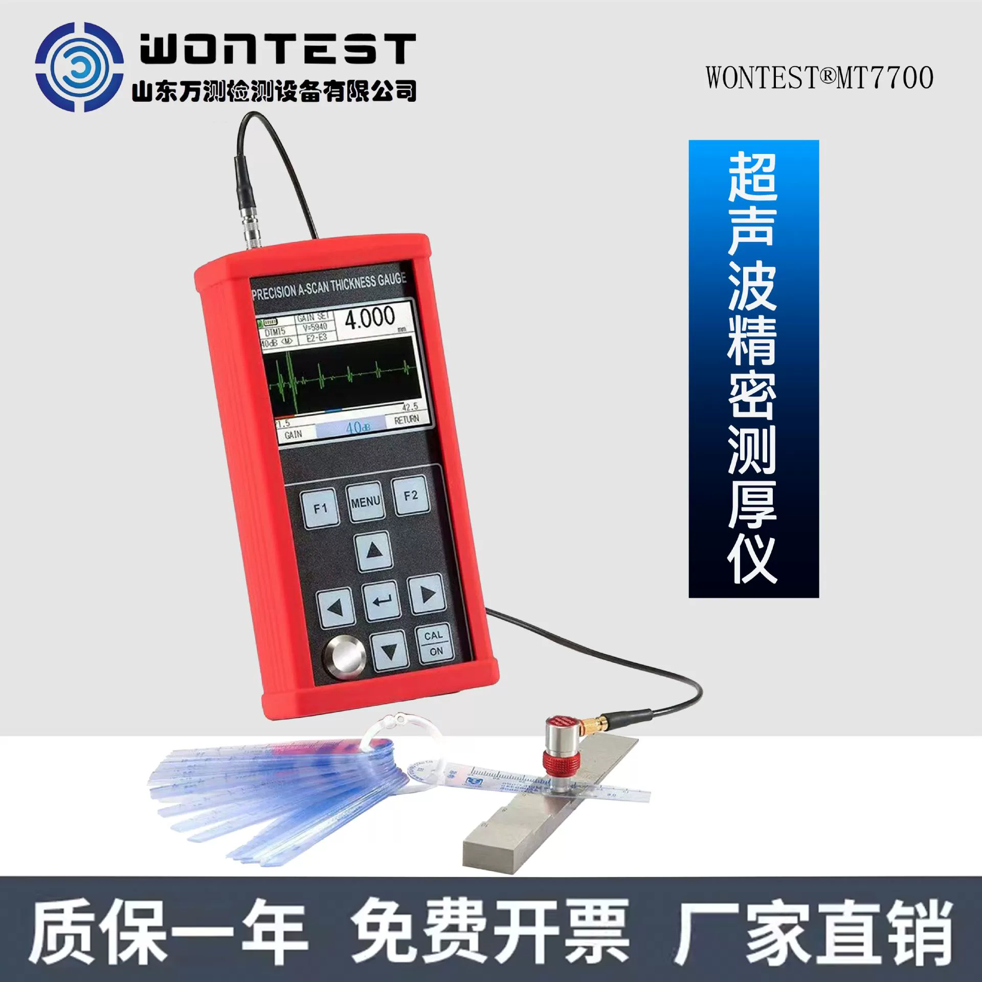 WONTEST®MT7700 ручной высокоточный ультразвуковой прецизионный измеритель толщины Ультратонкий элемент неметаллическое покрытие
