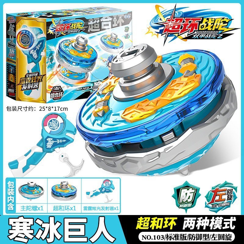 新款超环战陀对战双甲战陀螺男孩儿童玩具爆裂龙骑寒冰巨人8三宝|undefined