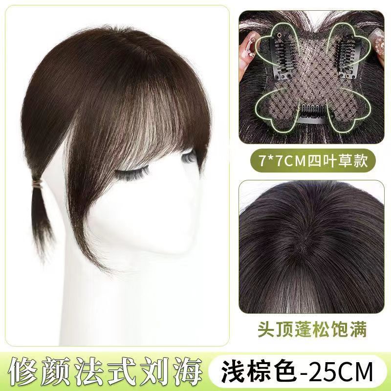 四叶草八字刘海女头顶自然补发蓬松仿真发高颅顶神器轻薄款刘海片|undefined