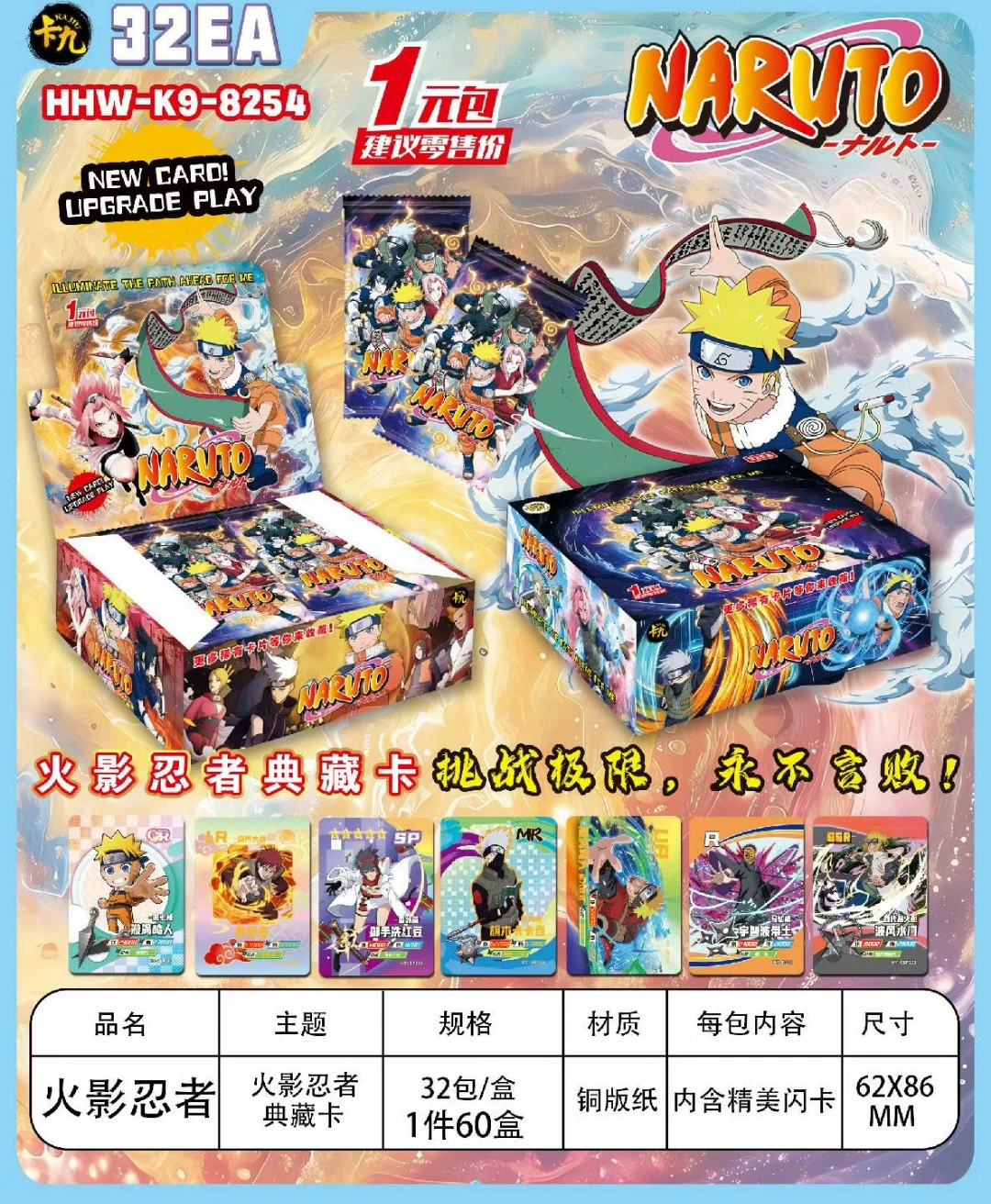 Замечательная милая ритм-шкатулка Cocapibala Naruto, коллекционные карточки для покемонов-эльфов, игрушки