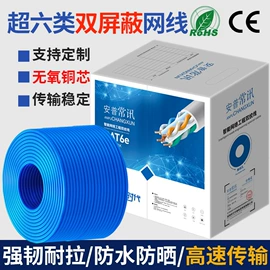 网络线;音视频线