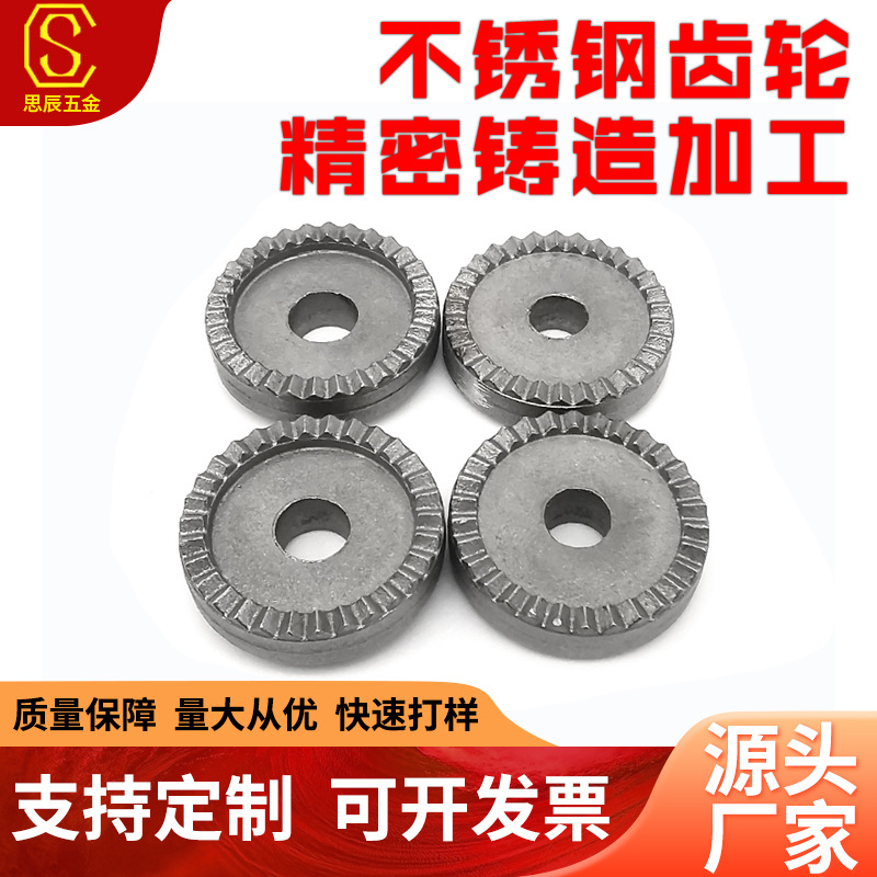 厂家不锈钢碳钢铸造件 渔具配件齿轮精铸 模浇失蜡熔铸精密铸铁件