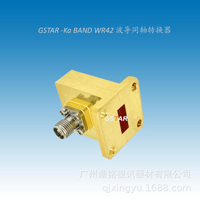 波导转同轴  波导同轴转换器   Waveguide to Coaxial Adapter,