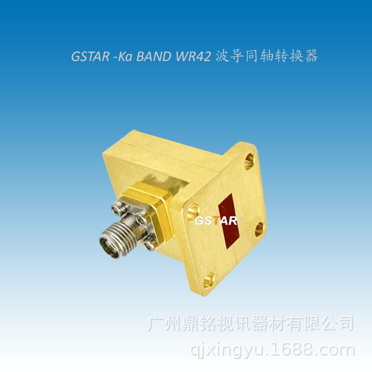 波导转同轴  波导同轴转换器   Waveguide to Coaxial Adapter,