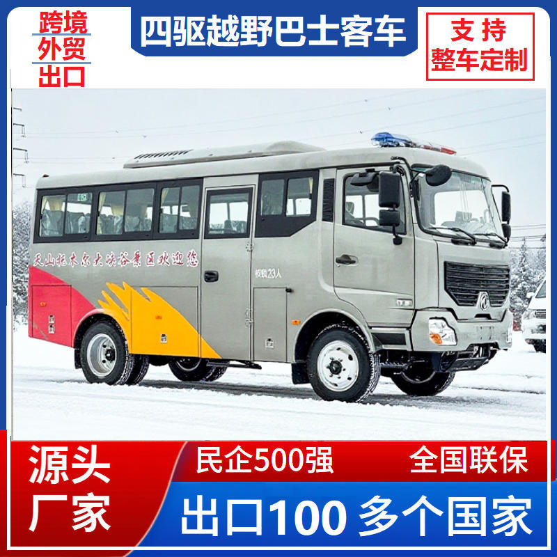 P好800东风客车.jpg