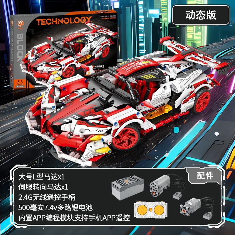 兼容乐高积木黑金阿波罗EVO蓝博基尼跑车儿童玩具遥控汽车模型|undefined