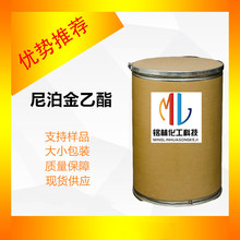 供应 尼泊金乙酯 cas 120-47-8 大小包装