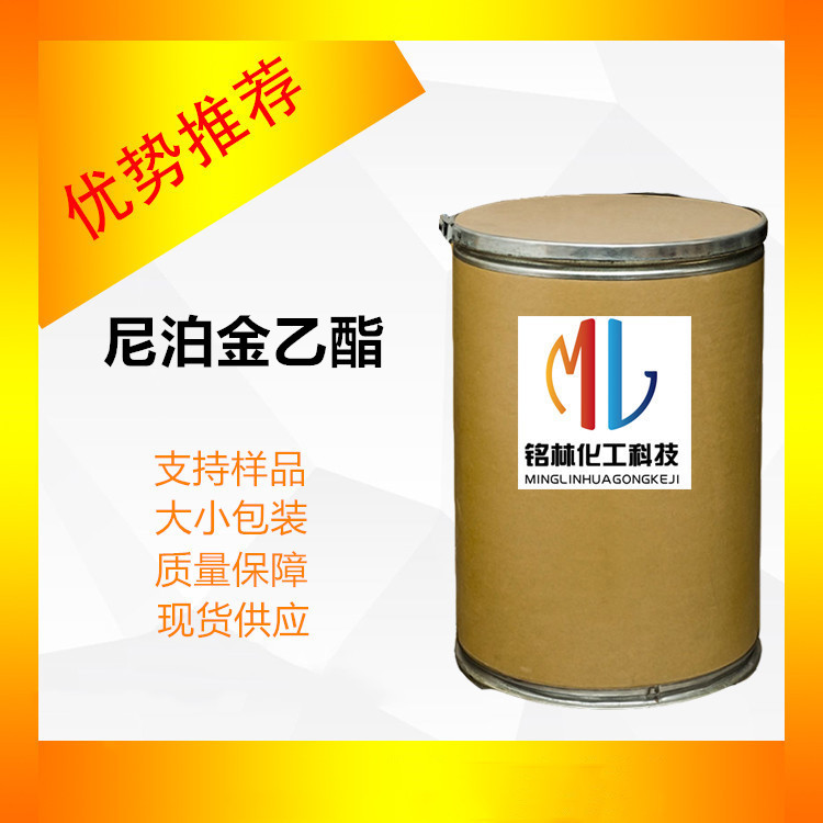 供应 尼泊金乙酯 cas 120-47-8 大小包装