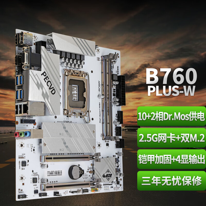 适用Intel 昂达 B760 PLUS W/B DDR4 LGA1700针脚 主板 12/13代C