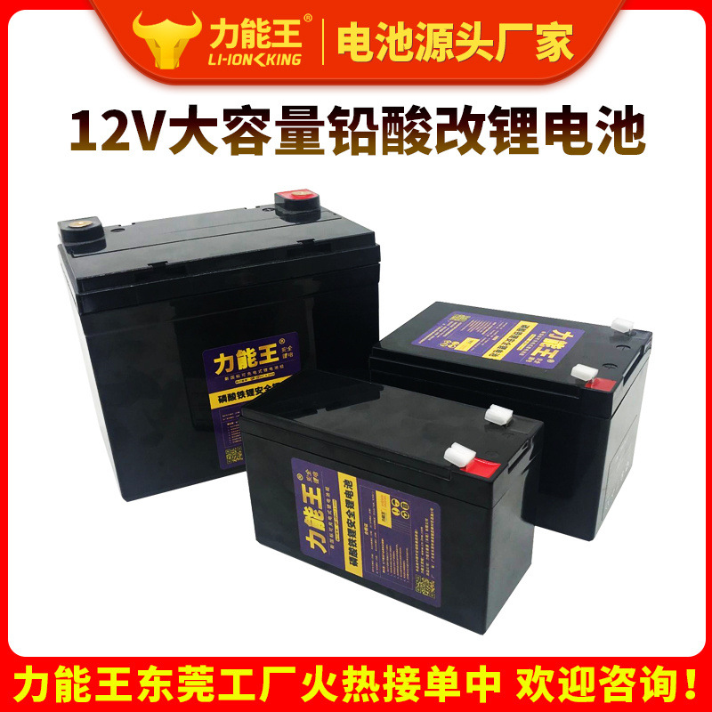 12V50ah磷酸铁锂电池组 跨境直供电池 100AH铅改锂备用电源锂电池