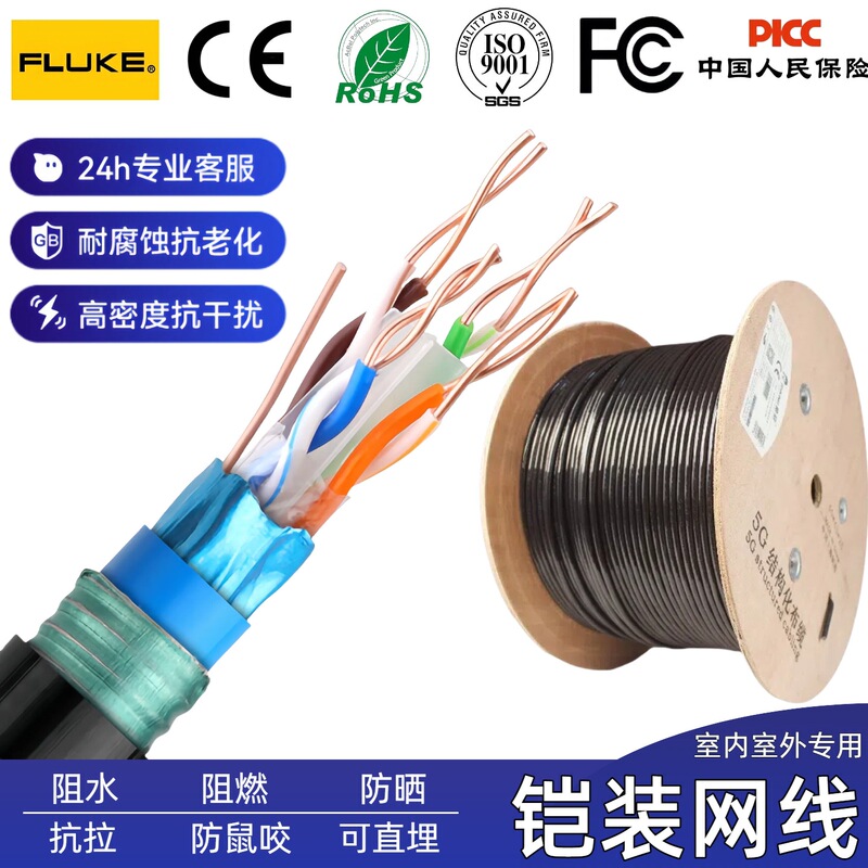 Armored Network Cable Category 5E Cat5E Category 6 Cat6A Armored Flame Retardant Cable Anti-Rat Bite Indoor and Outdoor Shielding Armored Network Cable Category 5E Cat5E Category 6 Cat6A Armored Flame Retardant Cable Anti-Rat Bite Indoor and Outdoor Shielding