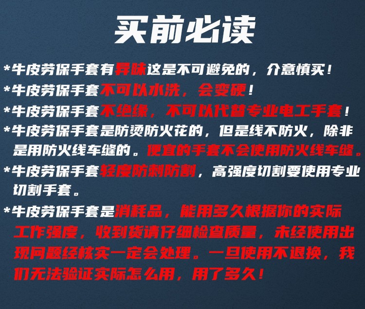 产品买前必读