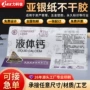 亚银定制强粘耐高温标签