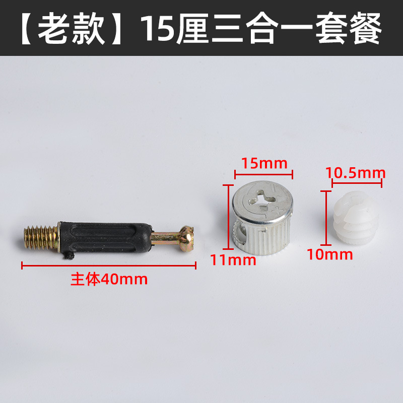 15cm 쓰리인원 슈트(구형)