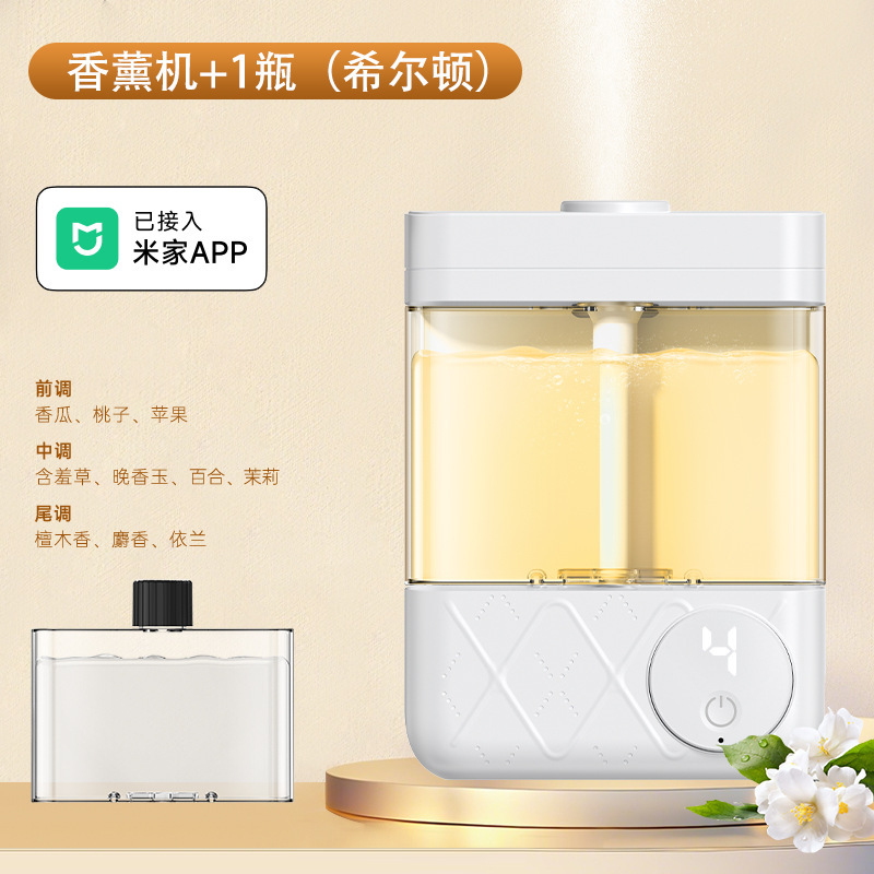 已接入米家APP香薰机自动喷香机室内家用香氛机厕所宠物除臭神器|undefined