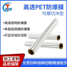 功能薄膜;保护膜;工业产品胶带